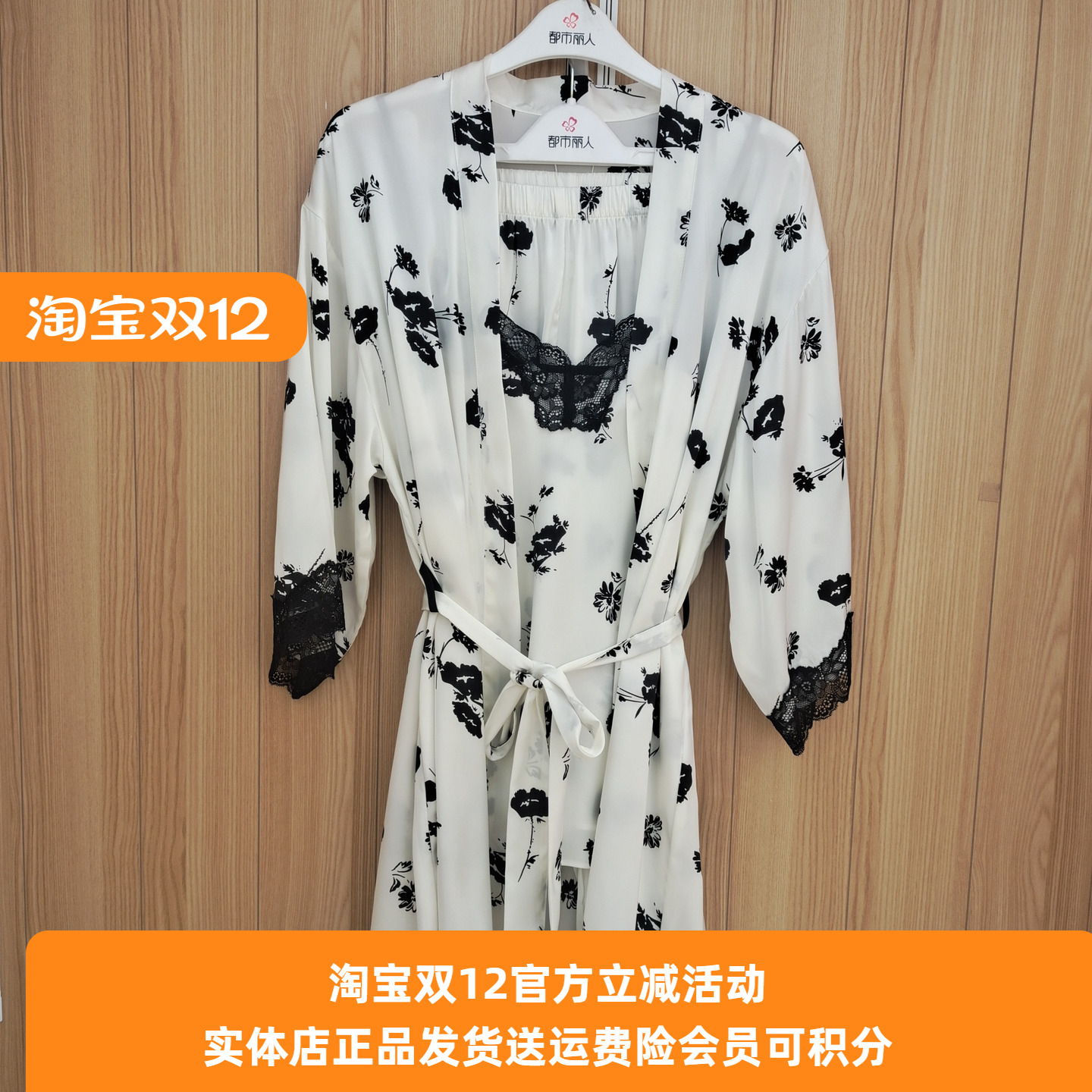 都市丽人冰雪丝三件套性感丝滑