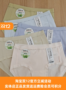 都市丽人女士内裤LKT5L6中腰舒适透气长效抗菌速干7AAA级底裆100%