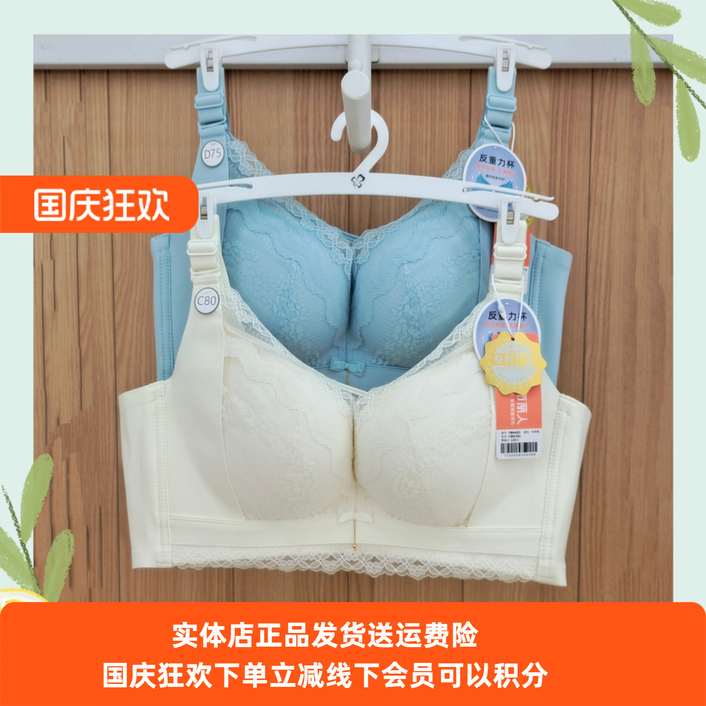 都市丽人内衣大胸显小宽侧比文胸