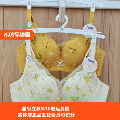 内衣都市丽人软圈薄杯性感聚拢