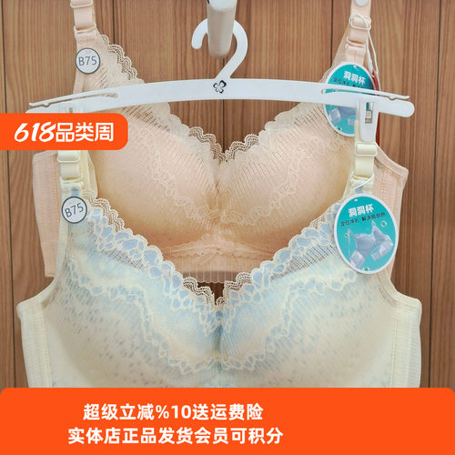 都市丽人文胸透气无钢圈内衣