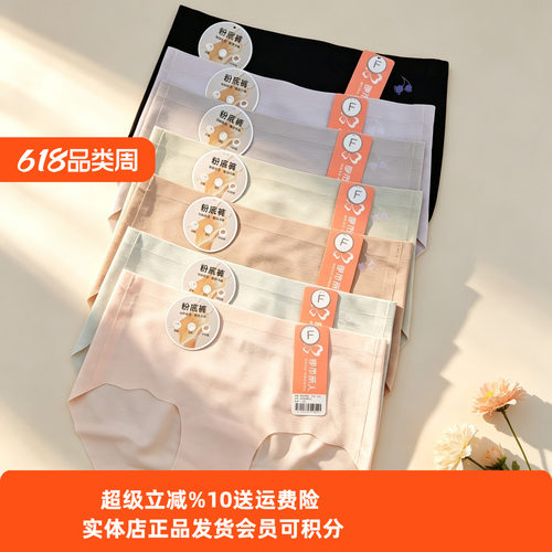 都市丽人低腰无痕透气女三角裤