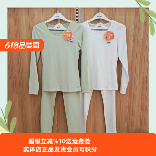 都市丽人LWH1C9女士纯棉秋衣套装