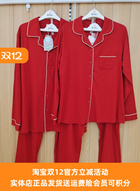 都市丽人红品情侣睡衣LH30B6FH30B6无尘棉100%纯棉长袖长裤家居服