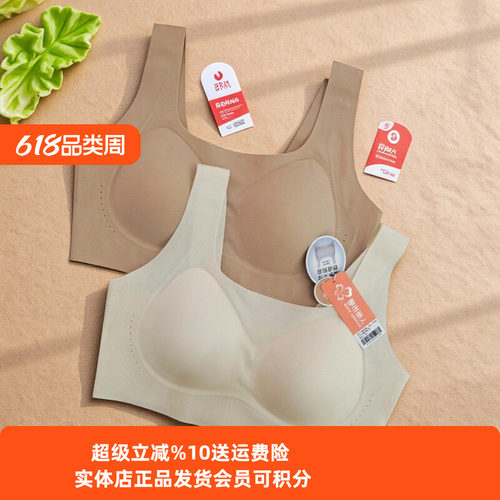都市丽人宽肩带柔软支撑舒适内衣