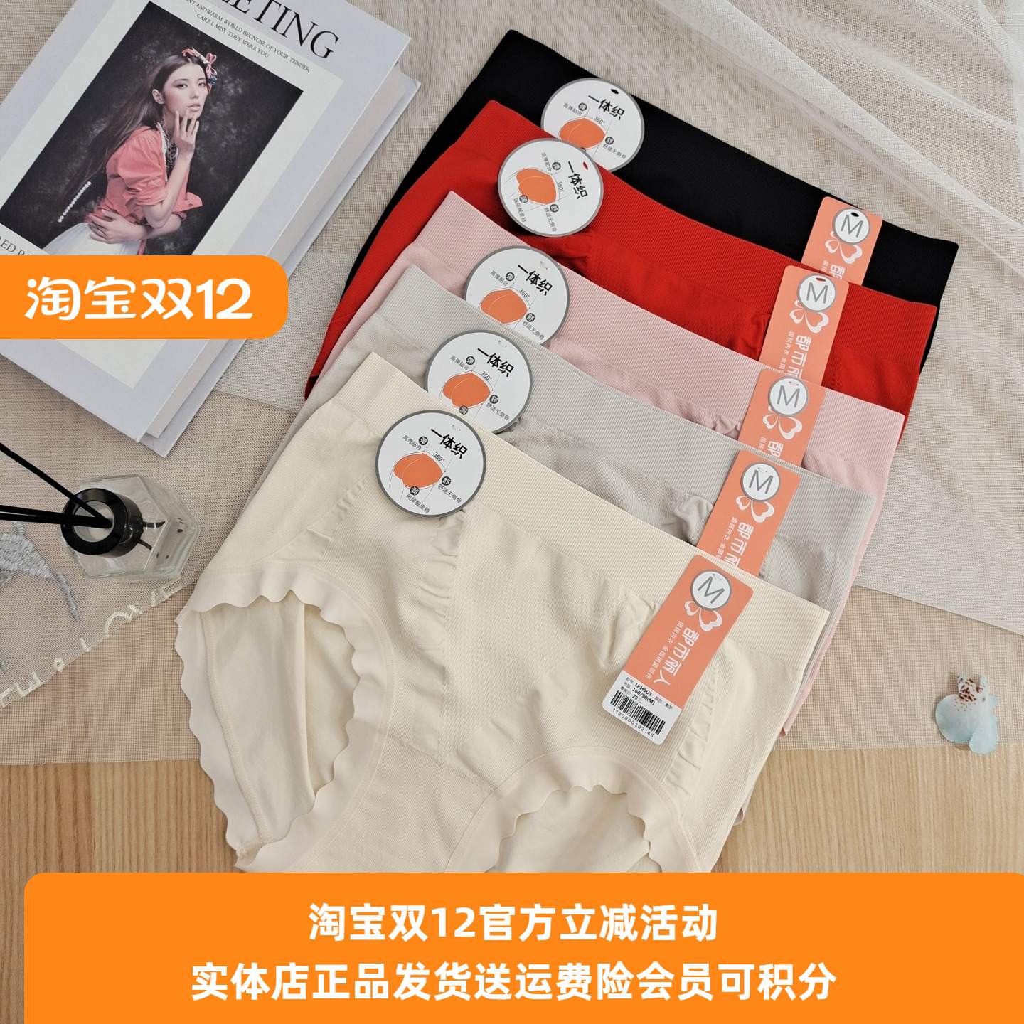 都市丽人女士一体无缝中高腰内裤