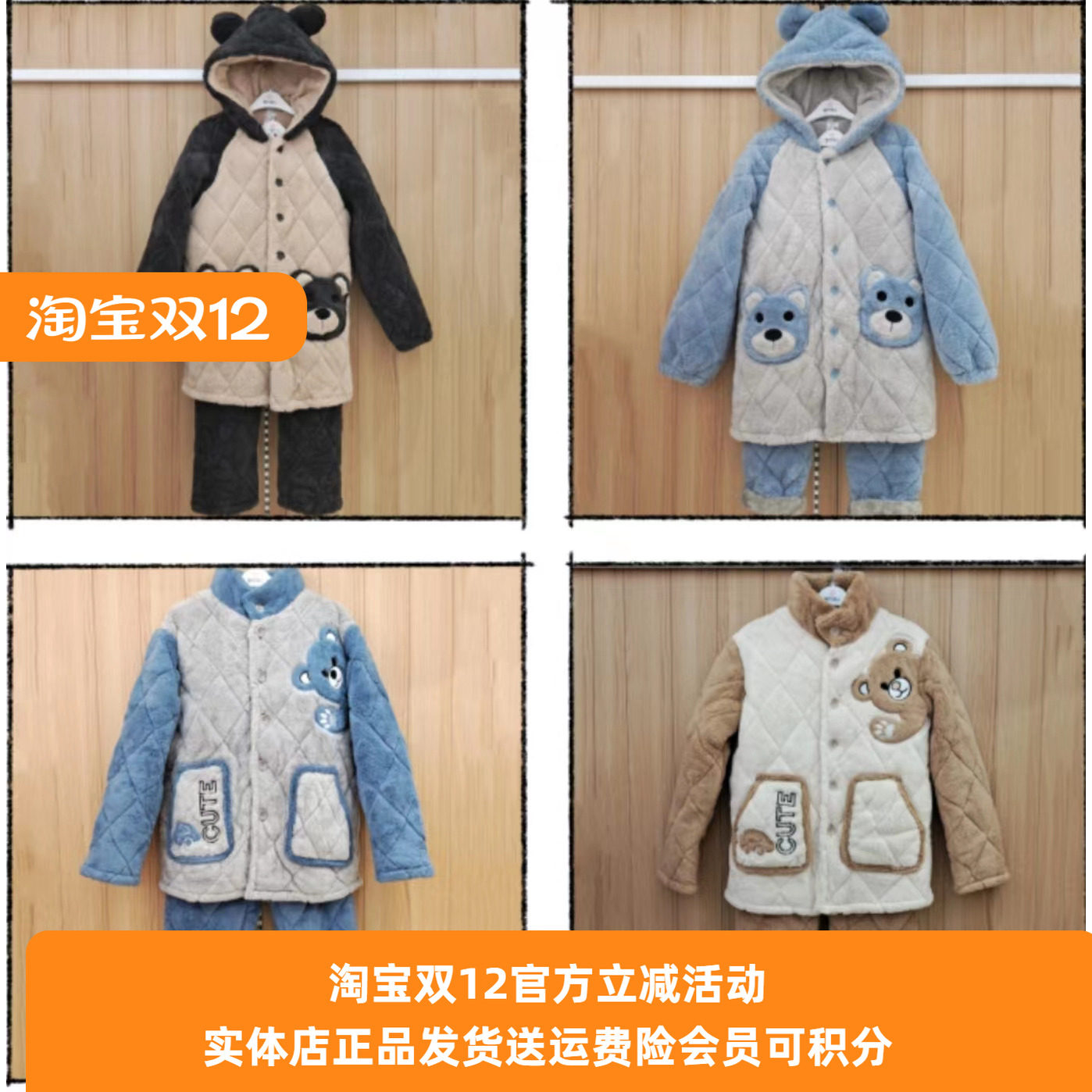 长毛绒家居服都市丽人保暖男士