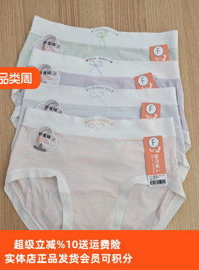 都市丽人女士7A级抗菌抵挡透气