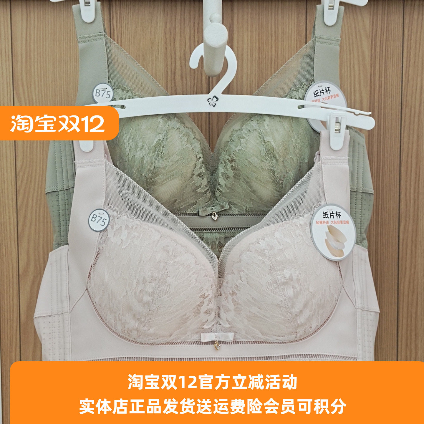 都市丽人内衣调整聚拢收副乳四排
