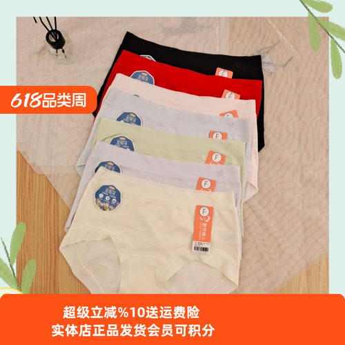 都市丽人中腰高弹力7A级抗菌内裤