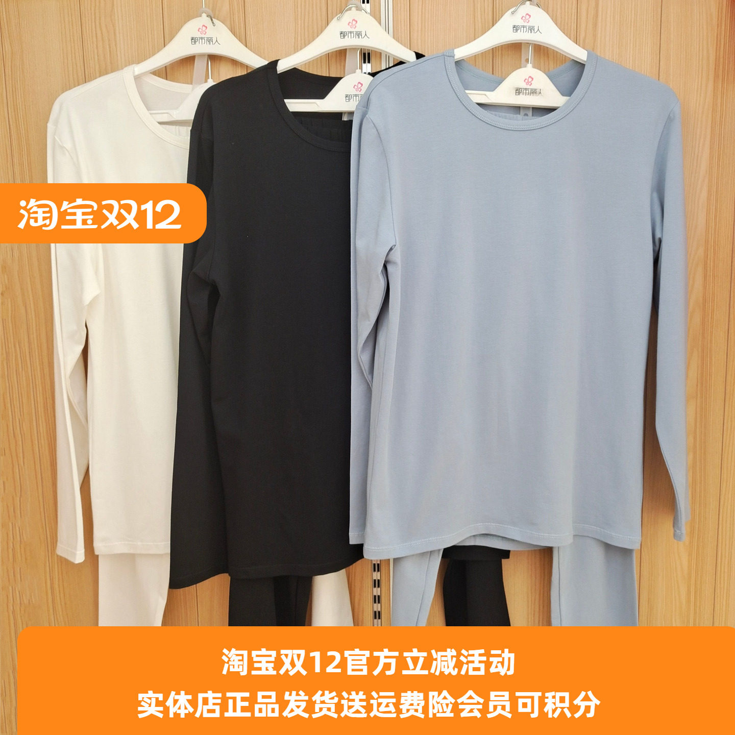 都市丽人FWT9A4正品男士保暖秋衣秋裤圆领纯色95%棉长袖长裤套装