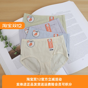 LKH5P4舒肤棉高腰抗菌低档100%纯棉内裤 都市丽人新款 女士纯棉大版