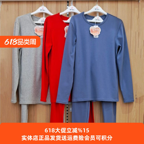 舒绒棉秋衣都市丽人保暖简约男士