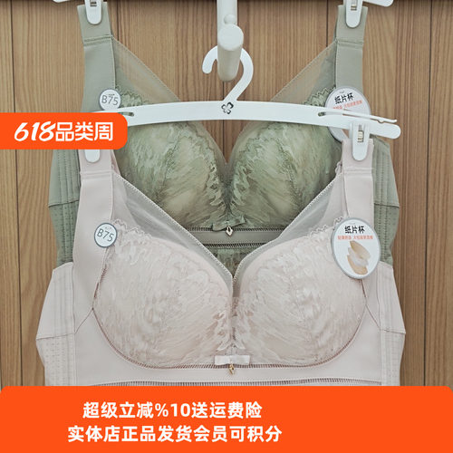 都市丽人内衣调整聚拢收副乳四排