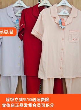 都市丽人情侣款睡衣LHH9A2 FHH9A2无尘棉短袖长裤开衫翻领家居服
