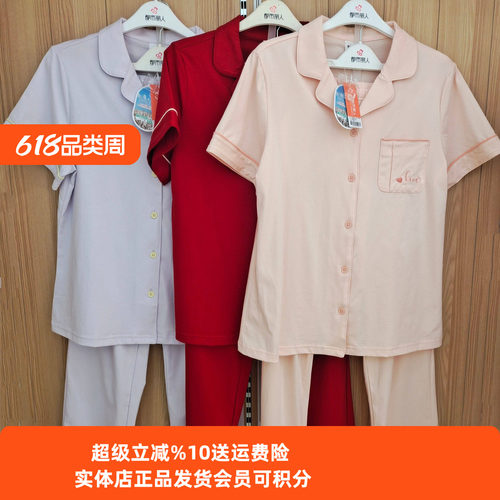 都市丽人情侣无尘棉短袖仓库睡衣