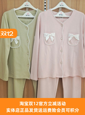 都市丽人女士睡衣LHT1N6提花棉V领开衫长袖长裤舒适透气家居服