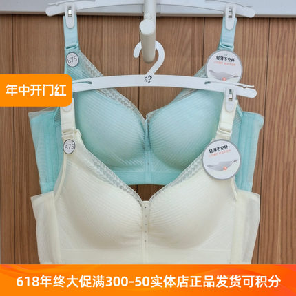 都市丽人内衣LJ44C9轻薄贴合A杯聚拢调整无钢圈收腹乳四排扣文胸