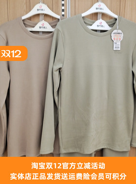 都市丽人男士保暖衣FWT9A3秋冬新款双面磨毛暖肤绒贴身穿秋衣秋裤