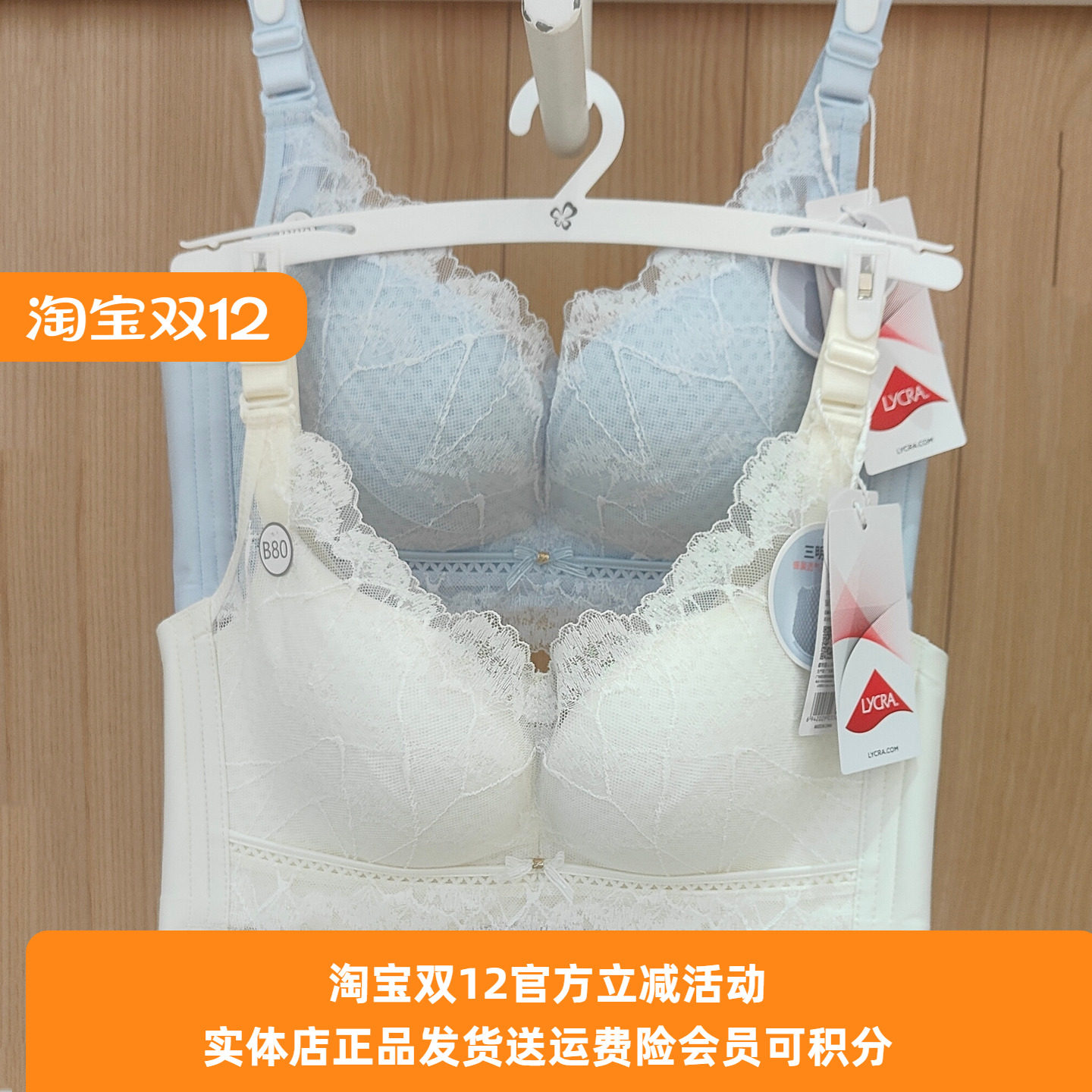 内衣都市丽人无钢圈轻薄透气