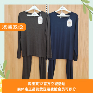 FWH1D3圆领舒适柔软亲肤暖护云感保暖套装 都市丽人男士 轻羽绒薄款