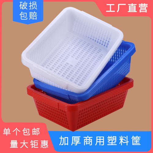 篮子塑料筐长方形沥水篮货架筐子大号加大号商用饭店大排档收纳篮
