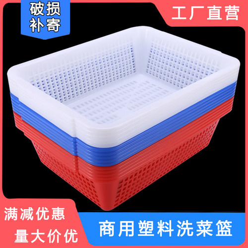 塑料篮子筐长方形厨房沥水篮加厚洗菜篮框大排档烧烤商用装菜胶篮