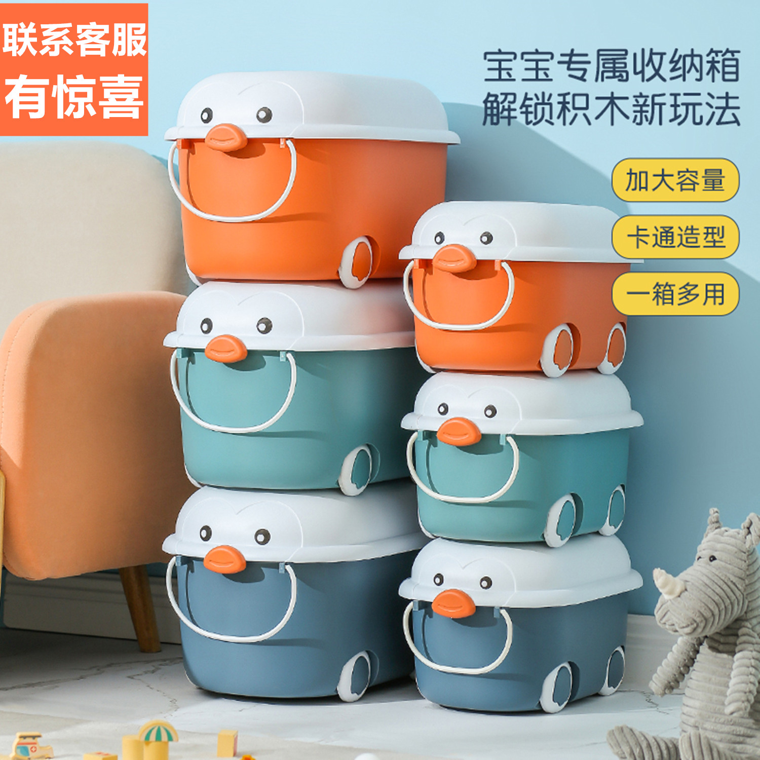 塑料儿童宝宝玩具收纳箱盒柜大容量带盖轮子手提置储物架衣服零食