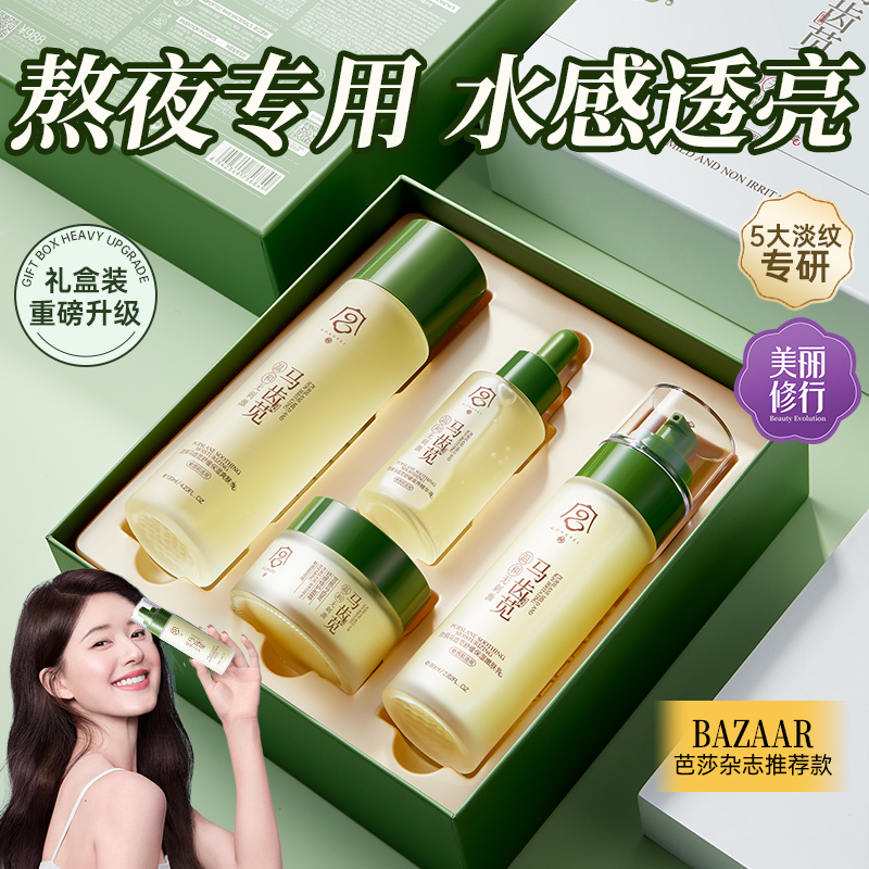 马齿苋舒缓滋养敏感肌水乳套装