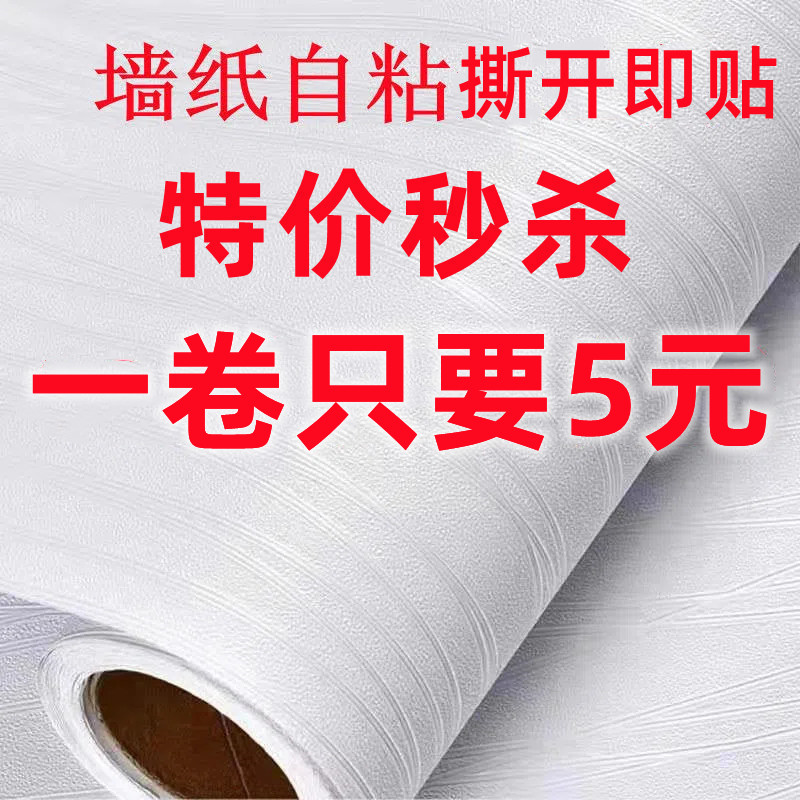 防水防潮宿舍翻新墙纸粘贴代鑫