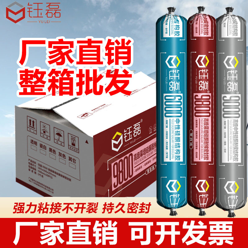 995中性硅酮结构胶强力门窗专用建筑防水密封胶室外墙耐候玻璃胶