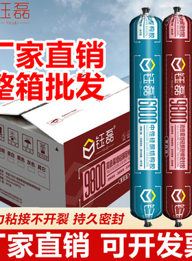 995中性硅酮结构胶强力门窗专用建筑防水密封胶室外墙耐候玻璃胶
