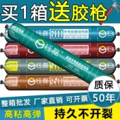 995中性硅酮结构胶门窗建筑用防水密封耐候胶室外墙快干玻璃胶白