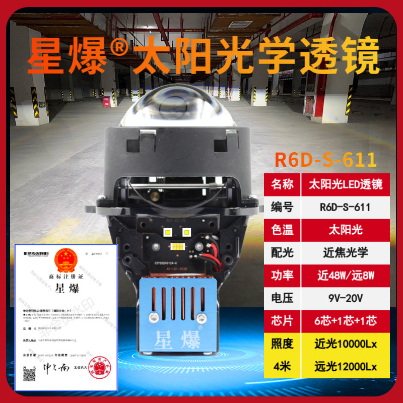 星爆高级光学太阳光汽车照明双光透镜鱼眼LED+卤素灯双验车过年审,汽车零部件/养护/美容/维保,汽车车灯透镜,淘宝优惠券,粉丝福利购,淘宝优惠卷