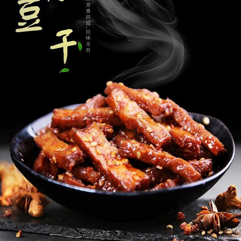 陕南安康特产豆腐干麻辣五香志根豆干500g/袋独立小包装特价优惠