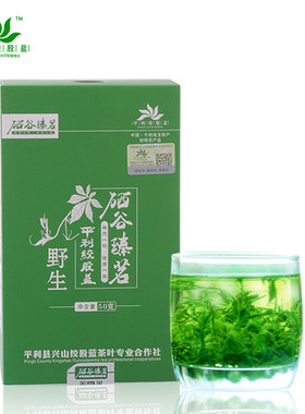 野生七叶一级高品质平利绞股蓝茶官方正品 龙须七叶绞股蓝50g盒装