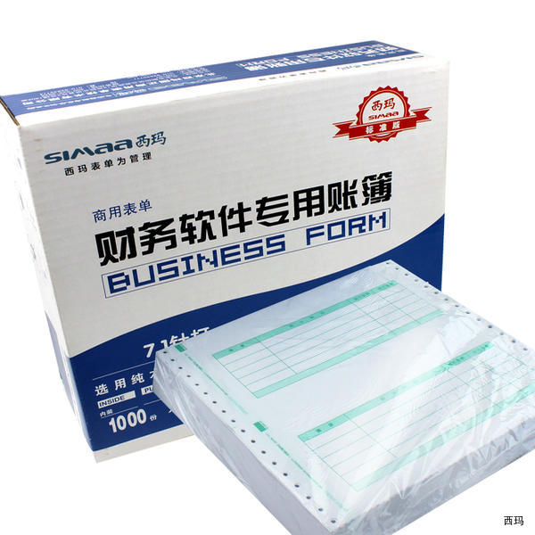 包郵熱銷針式金額記賬憑證紙SL010106用友西瑪綠憑證打印紙