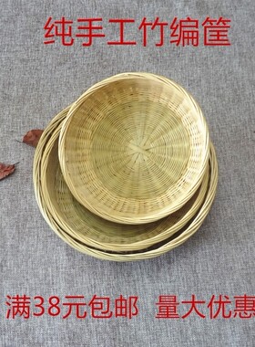 饼筐家用纯手工编织小竹篮
