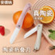 陶瓷水果刀便携迷你瓜果刀学生宿舍家用锋利折叠网红刀具