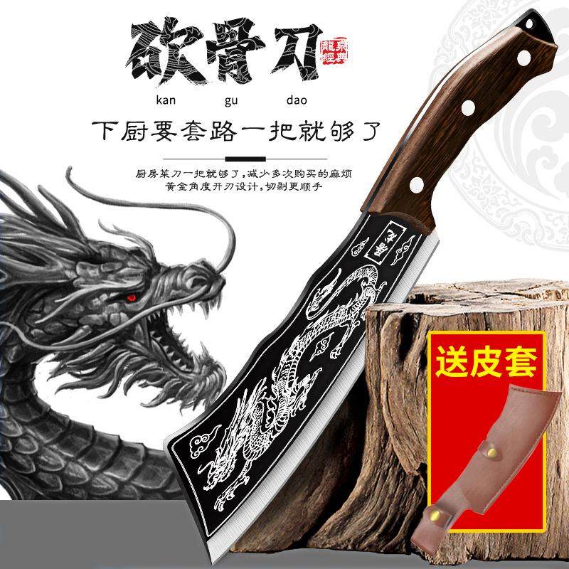 加厚屠龙锻打斩骨刀龙泉
