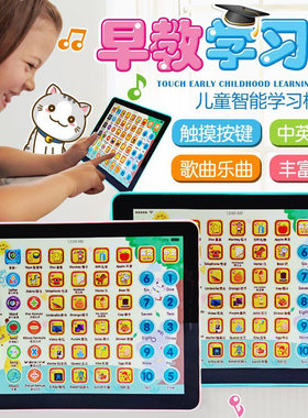 儿童益智多功能仿真早教学习机