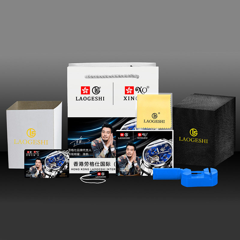香港劳格仕laogeshi手表盒机械表包装礼盒饰品首饰盒厂直销拆表器