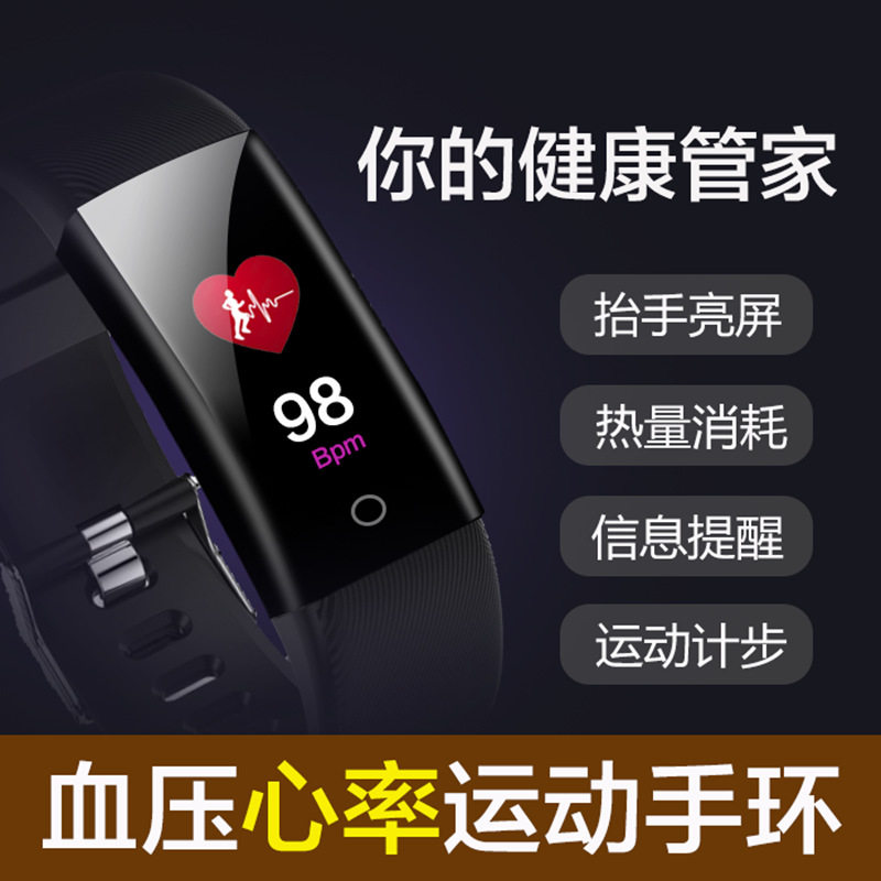 WECHAT QQ 스마트 폰 시계 115PLUS 혈압 심박수 스포츠 팔찌 컬러 스크린 방수 보수계 팔찌 시계