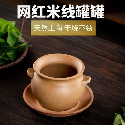 手工粗陶米线罐耐干烧双耳焦黄