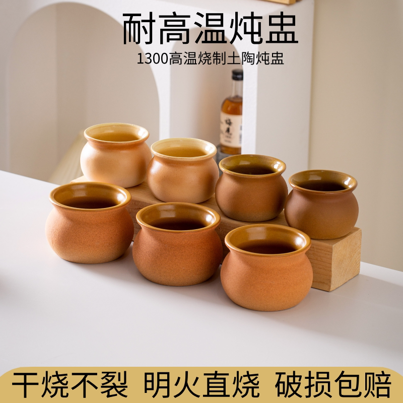 土陶耐高温明火直烧小号炖盅
