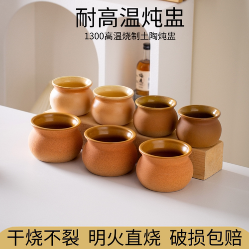 土陶耐高温明火直烧小号炖盅
