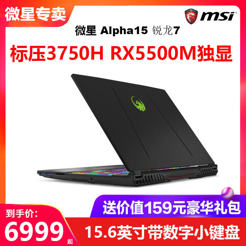 MSI/微星Alpha15标压锐龙7 3750H 16G 512G SSD RX550M独显GE75|msdalam kategori komputer riba - dari Buy2taobao.com untuk memberikan perkhidmatan ejen Taobao profesional membeli