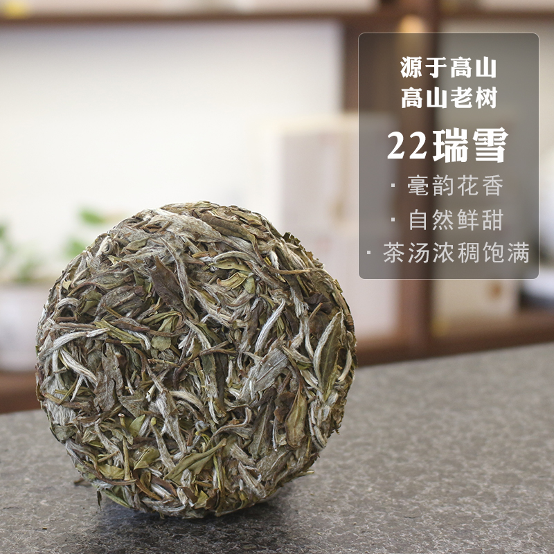 瑞雪白牡丹松压小饼福鼎茶叶寻芷