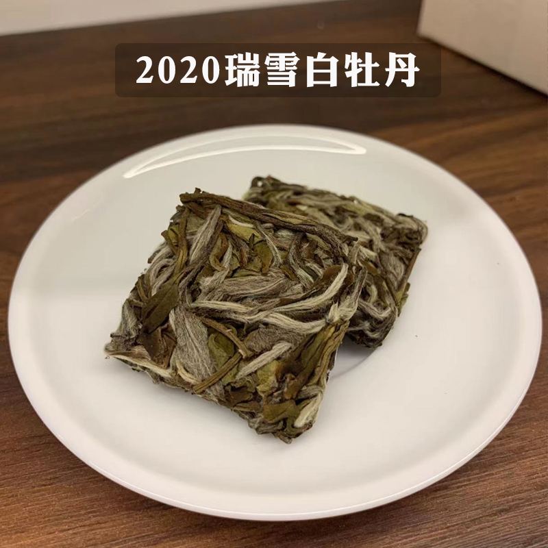 【20瑞雪】花香白牡丹小方块福鼎白茶管阳镇高山方便携带100g 茶 白牡丹 原图主图