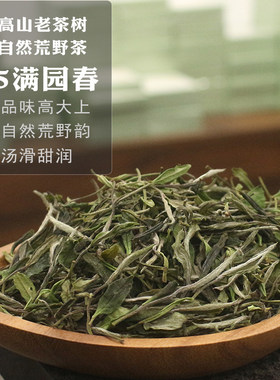 荒野小叶正宗一级品种500g春茶